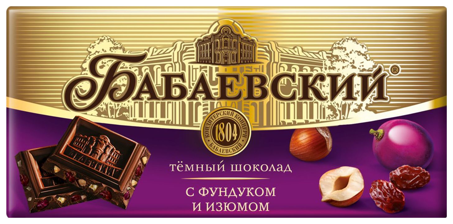 Шоколад БАБАЕВСКИЙ темный с фундуком и изюмом 90г