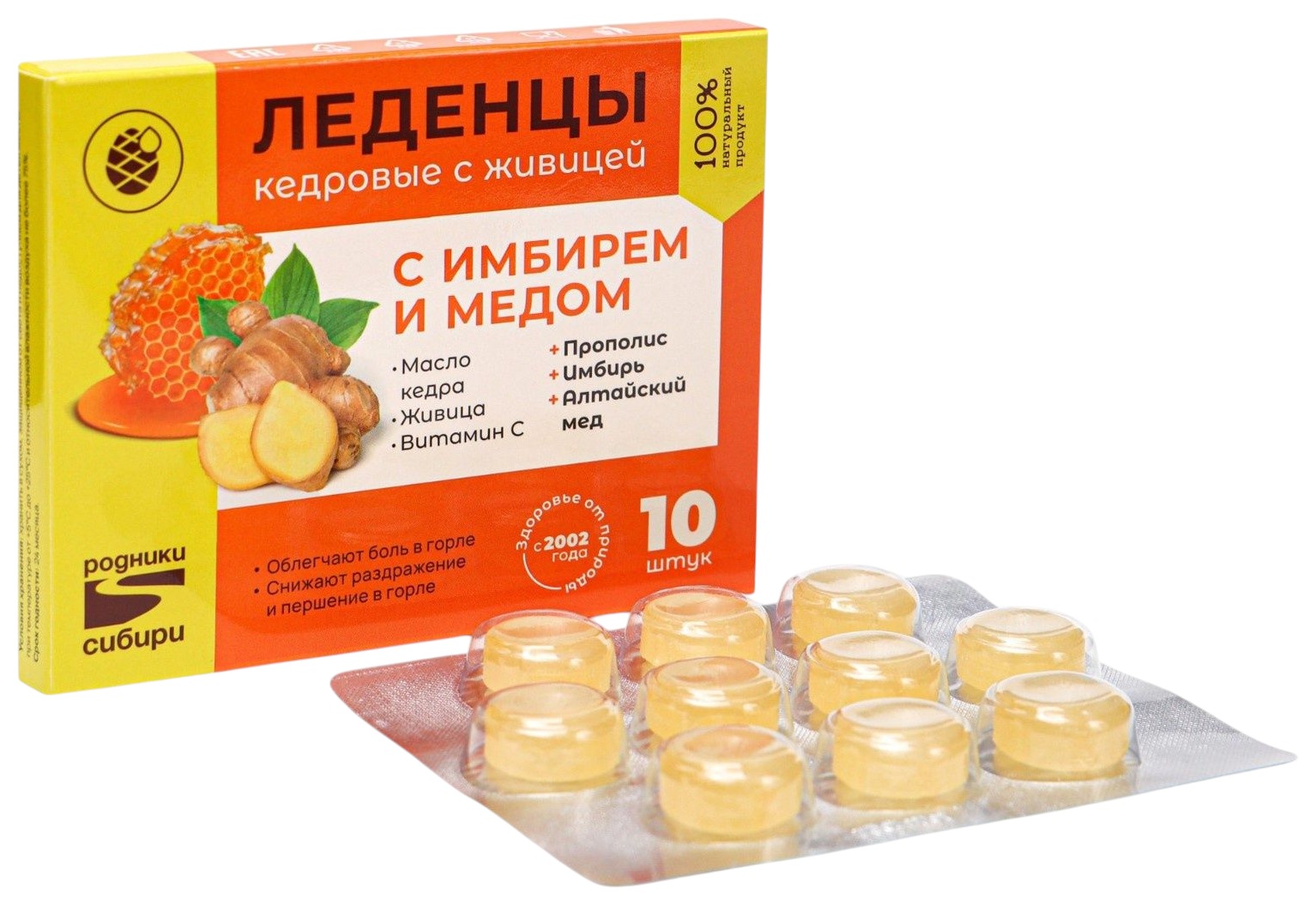 Леденцы РОДНИКИ СИБИРИ с имбирем и медом 10шт