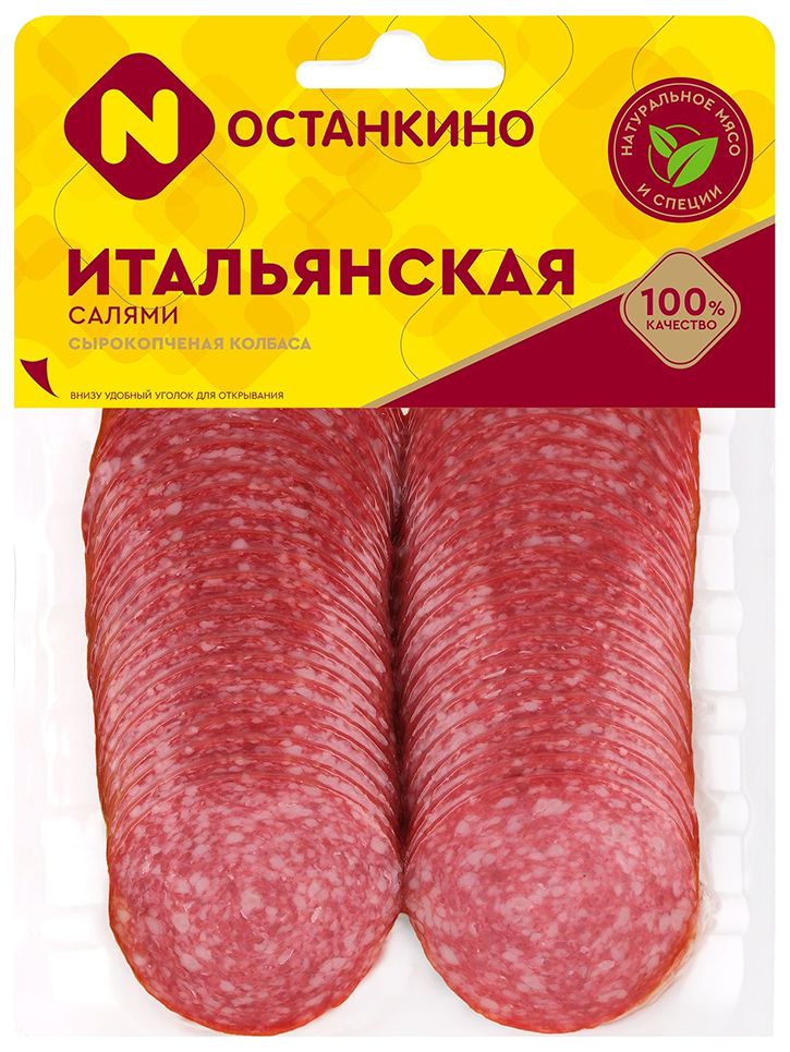 Салями ОСТАНКИНО Итальянская нарезка с/к в/у 150г