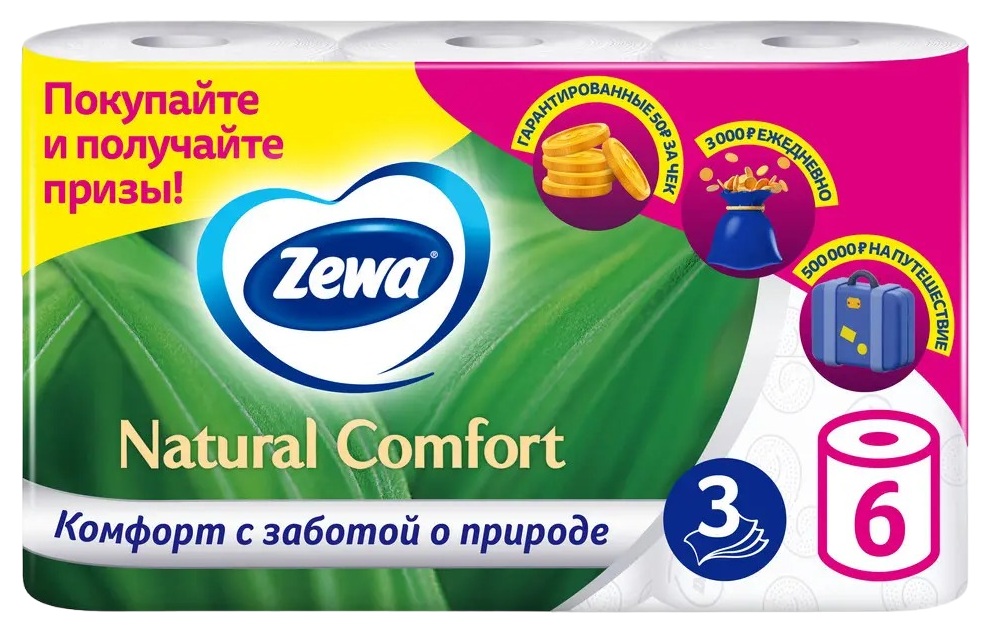 Туалетная бумага ЗЕВА Нейчерал Комфорт 3сл 6рул