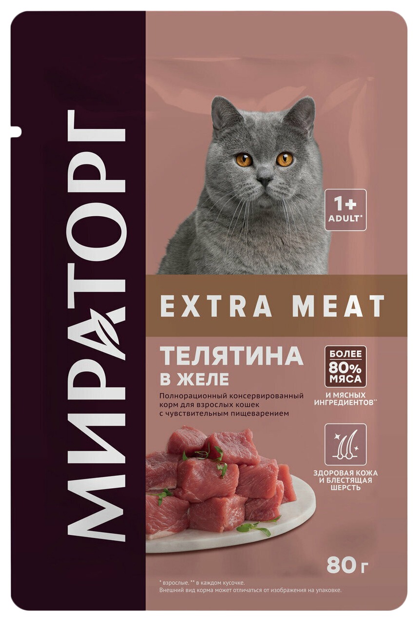 Корм для кошек МИРАТОРГ Экстра мит с телятиной в желе с чувствительным пищеварением 80г