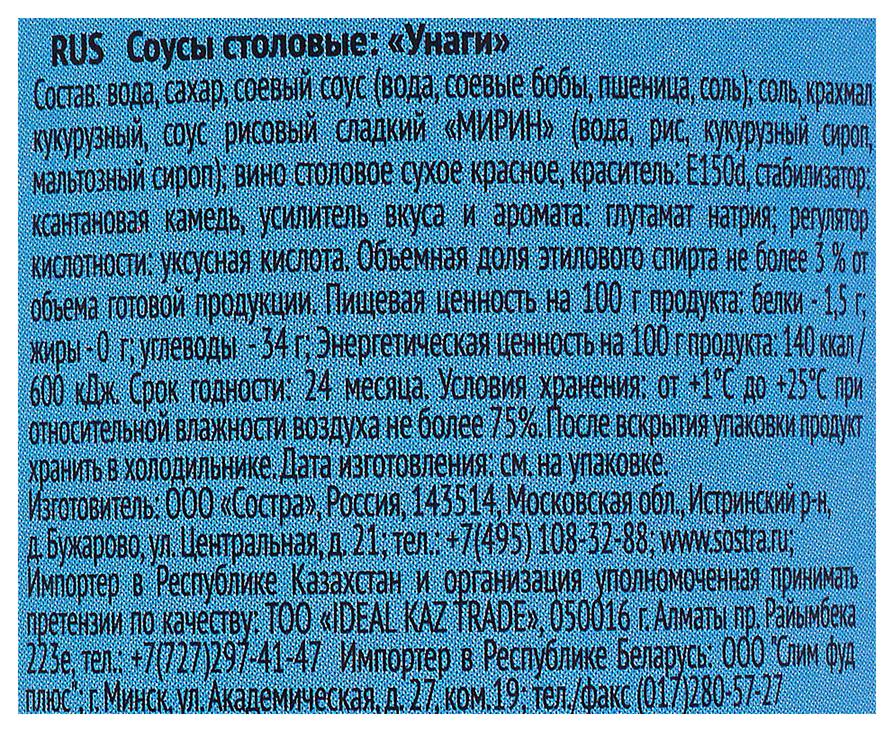 Соус СЭН СОЙ Унаги премиум ст/б 320г
