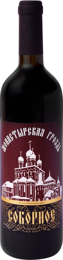 Вино МОНАСТЫРСКАЯ ГРОЗДЬ Соборное красное п/сл 10-12% ст/б 0.75л