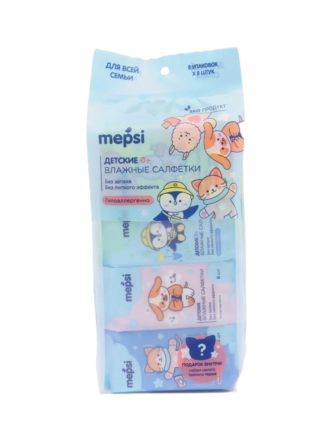 Влажные детские салфетки МЕПСИ без запаха 8*8шт