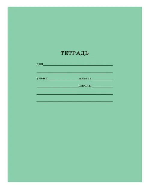 Тетрадь ПРОФ-ПРЕСС линейка 12л арт.1-12-Г