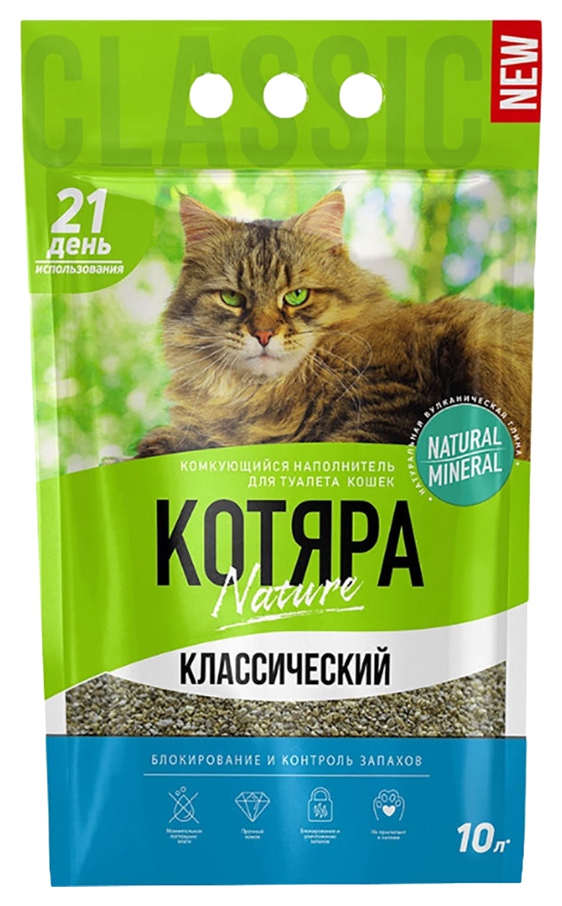 Наполнитель для туалетов КОТЯРА Классический комкующийся 10л