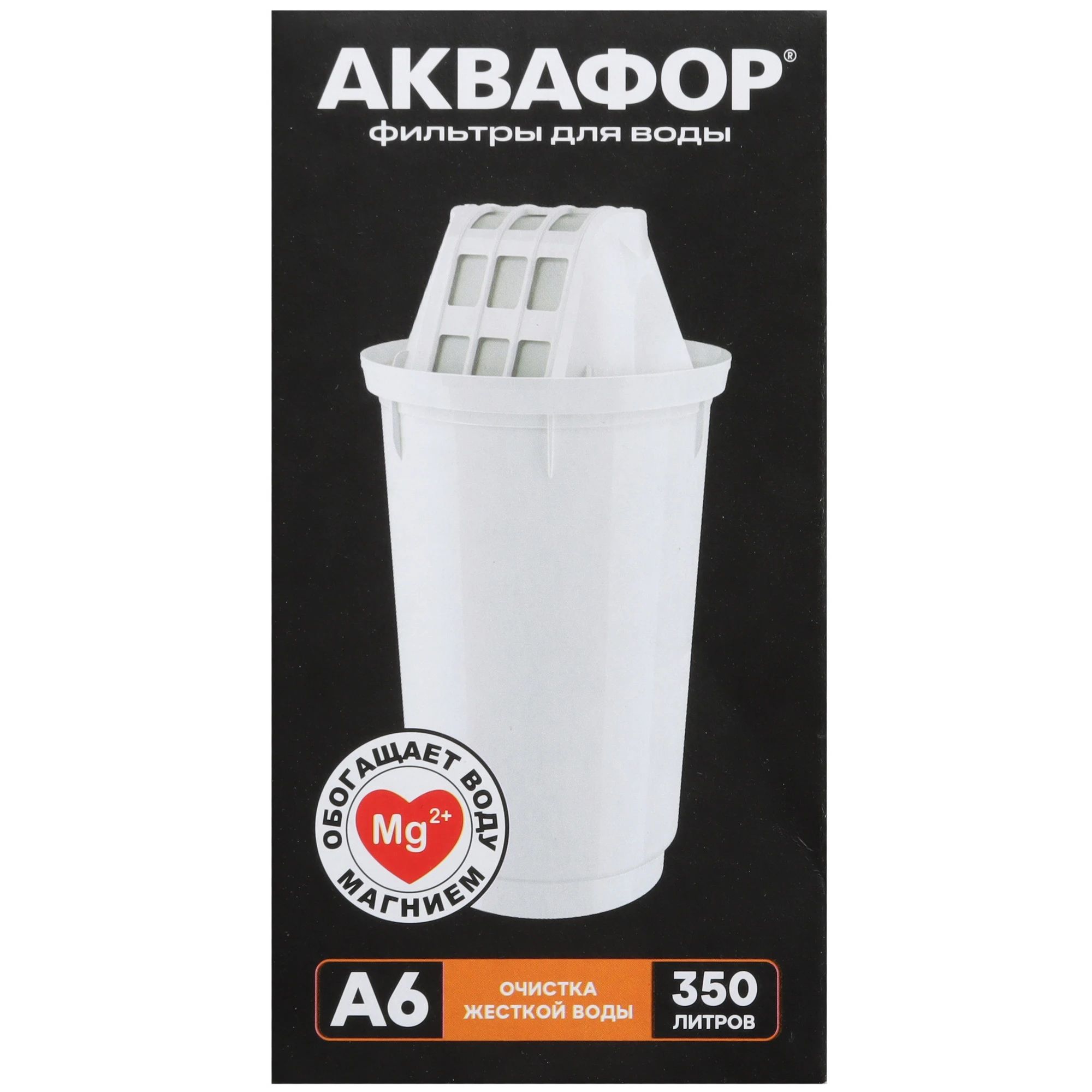 Картридж АКВАФОР А6 умягчающий и минерализирующий
