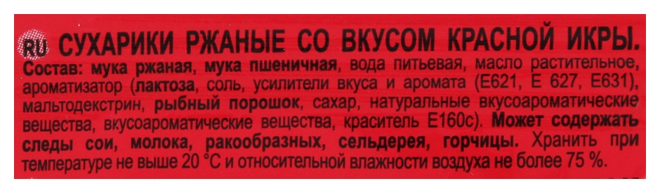 Сухарики КИРИЕШКИ красная икра 40г