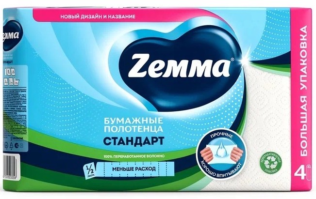 Бумажные полотенца ЗЕММА Стандарт 2сл 4рул