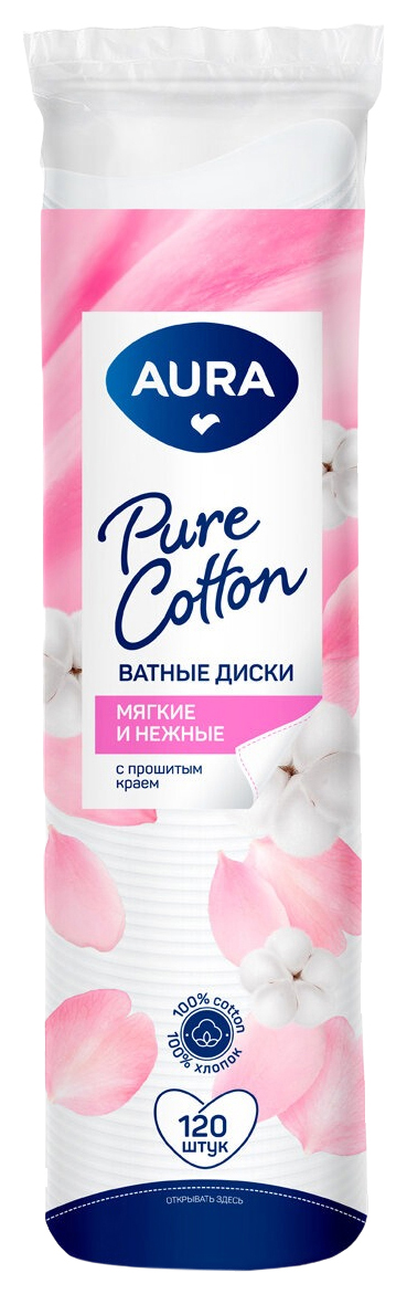 Диски ватные АУРА 120шт
