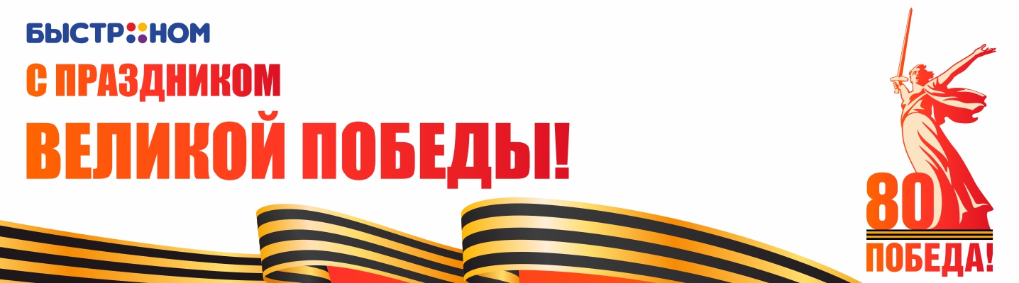 9 мая
