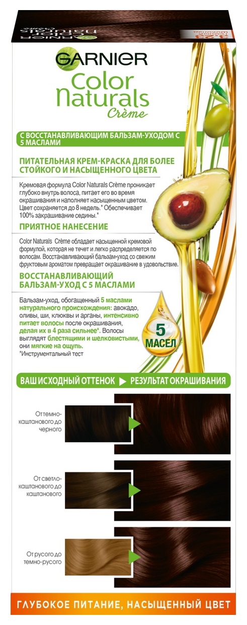 Краска для волос ГАРНЬЕР Колор нэчралс Темный шоколад №3.23