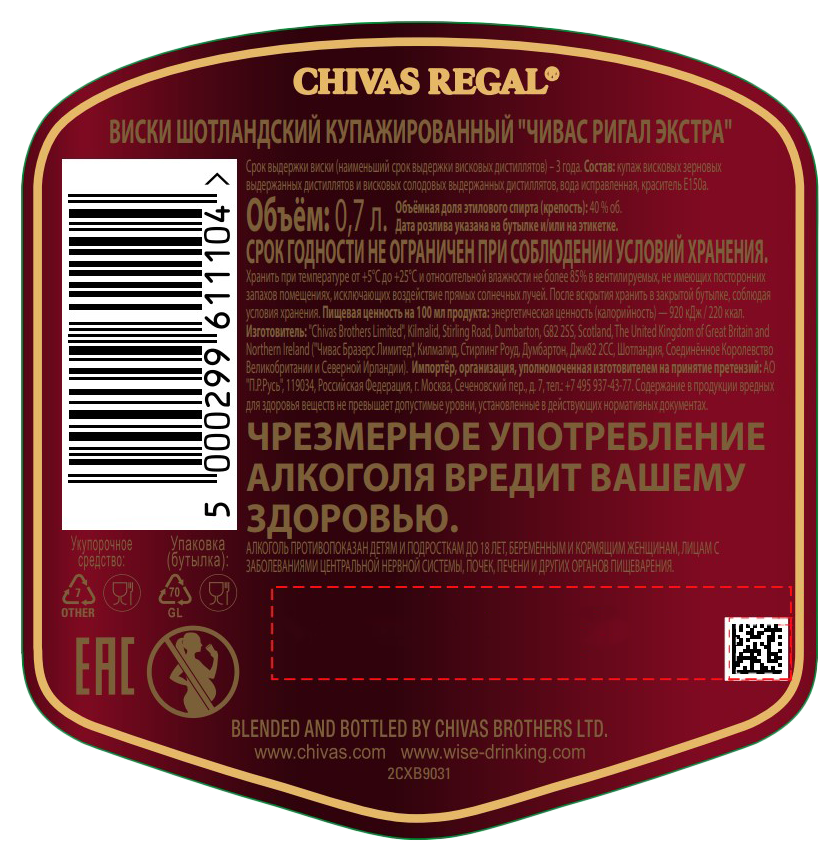 Виски ЧИВАС Ригал Экстра 40% ПК 0.7л