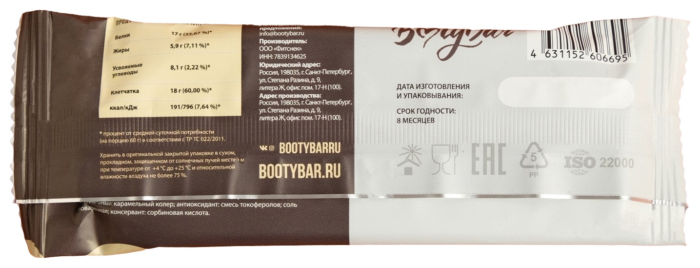 Батончик КРАНЧ Шоколадный фондан 60г