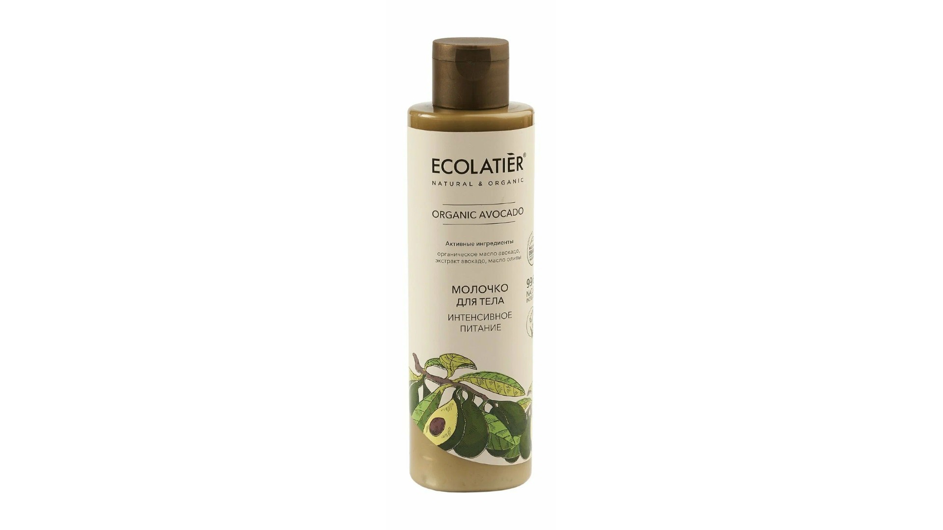 Молочко для тела ЭКОЛАТЬЕ Органик Авокадо интенсивное питание 250мл