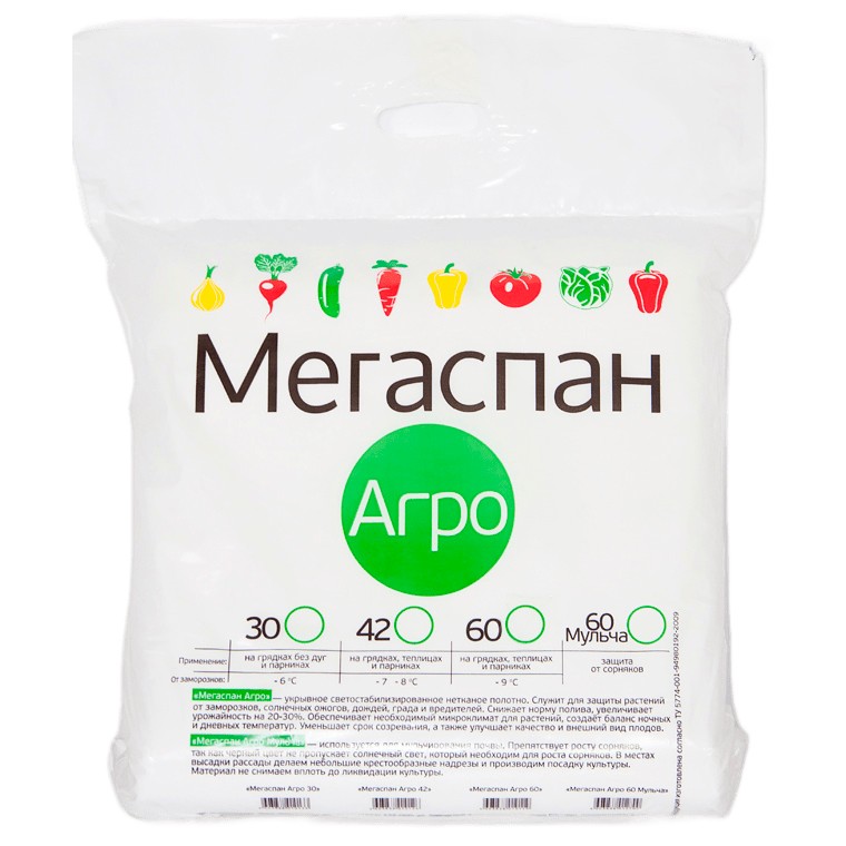 Укрывной материал МЕГАСПАН Агро 30 арт.55606