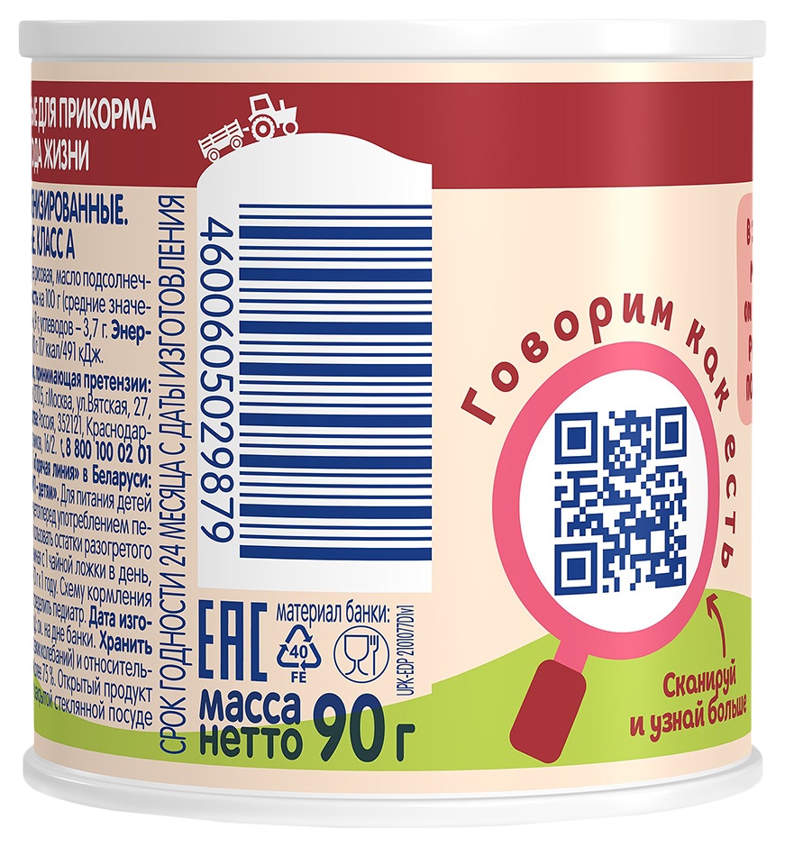 Пюре ТЕМА кролик ж/б 90г