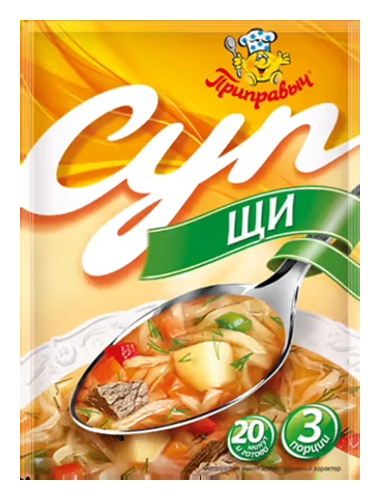 Суп ПРИПРАВЫЧ Щи на говяжьем бульоне м/у 50г