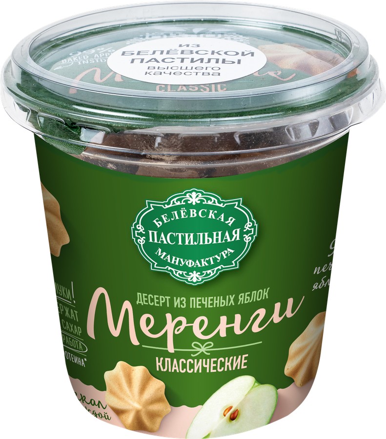 Меренга яблочная БЕЛЕВСКАЯ ПАСТИЛА классическая 35г