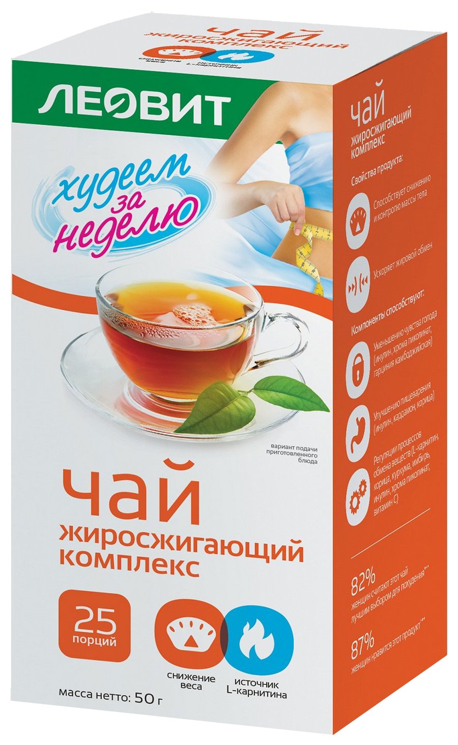 Чай ХУДЕЕМ ЗА НЕДЕЛЮ Похудин Жиросжигающий комплекс 25пак