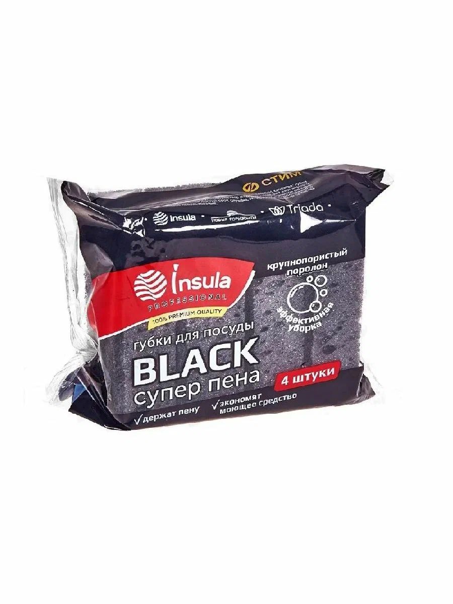 Губка для посуды ИНСУЛА Профешнал Блэк крупнопористые супер пена 4шт