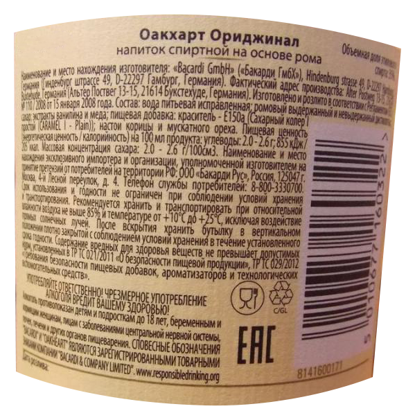 Напиток спиртной БАКАРДИ Оакхарт Ориджинал на основе рома 35% ст/б 1л