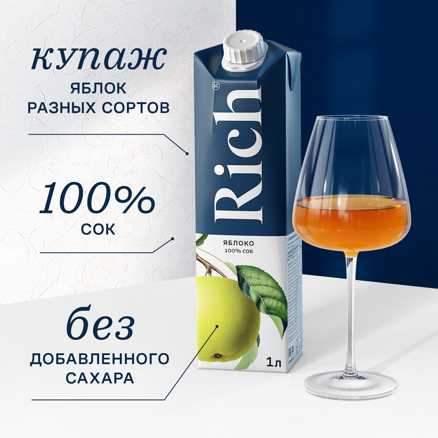 Сок РИЧ яблоко 1л