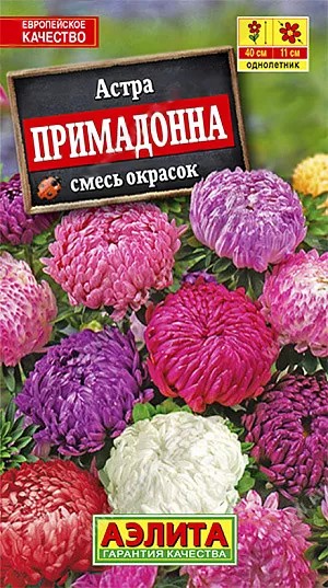 Семена АЭЛИТА Астра Примадонна смесь сортов низкорослая 5г