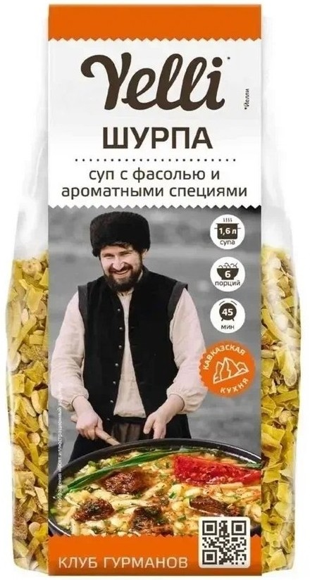 Суп ЙЕЛЛИ Шурпа с фасолью и ароматными специями м/у 160г