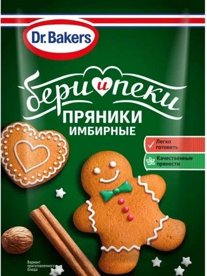 Смесь для приготовления пряников ДОКТОР БЕЙКЕРС Имбирные пряники 12г