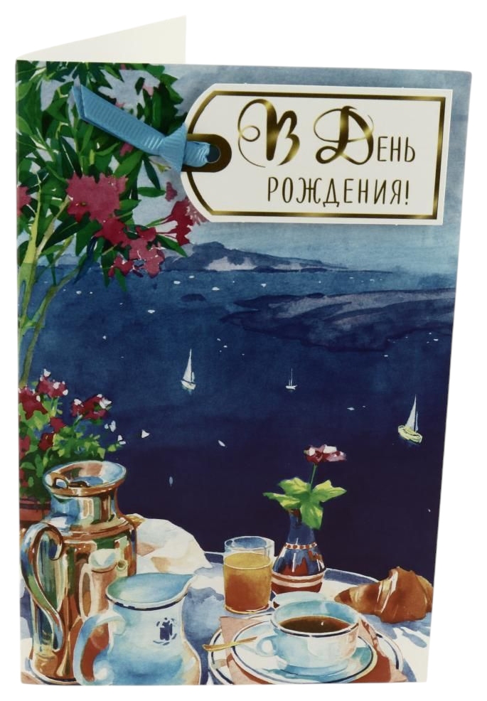 Открытка АРТ И ДИЗАЙН конструктивная категория Н