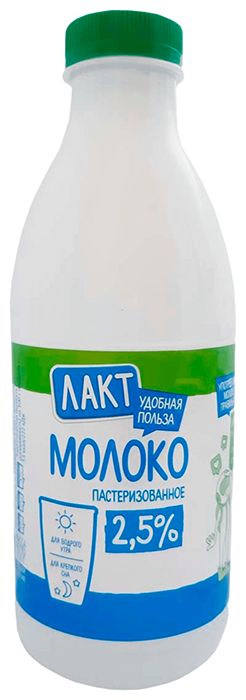 Молоко ЛАКТ бзмж 2.5% пэт 850г