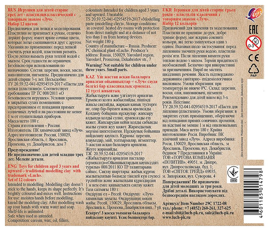 Пластилин ЛУЧ Зоо мини 12цв