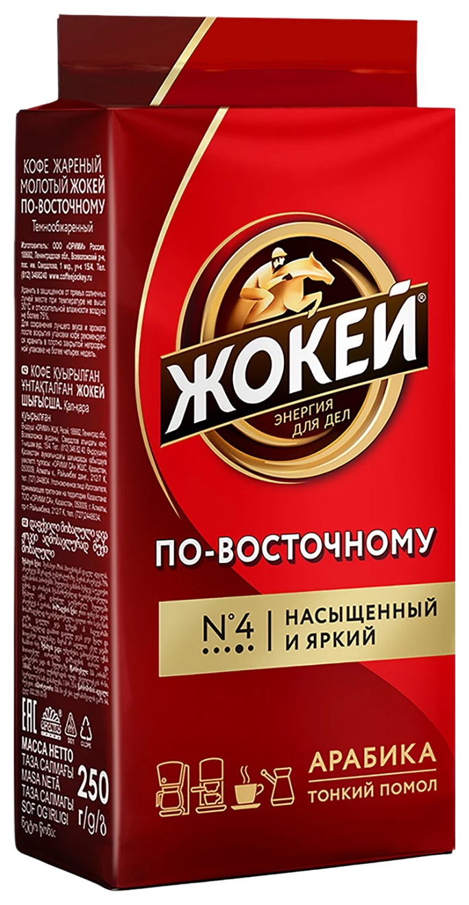 Кофе ЖОКЕЙ по-восточному зерно 250г