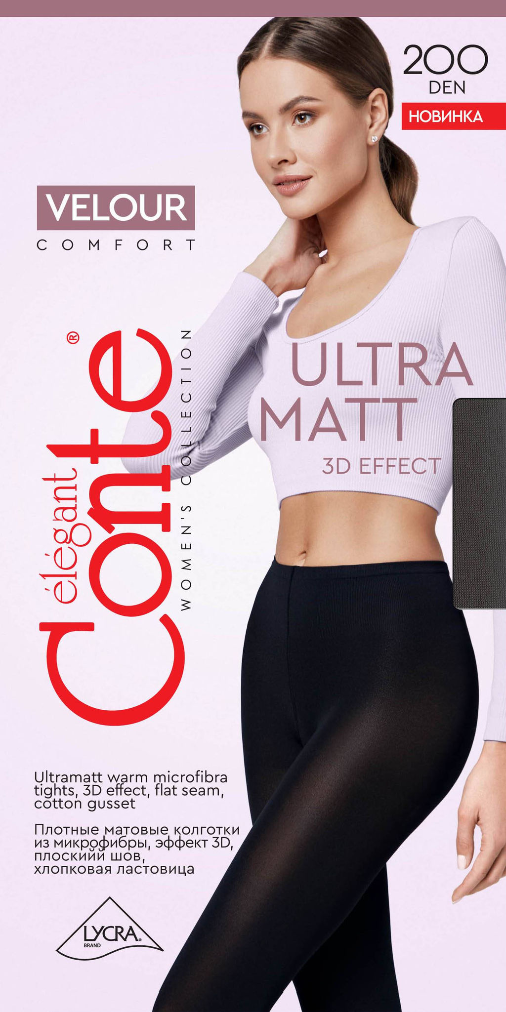 Колготки КОНТЕ Велюр 200ден неро 2