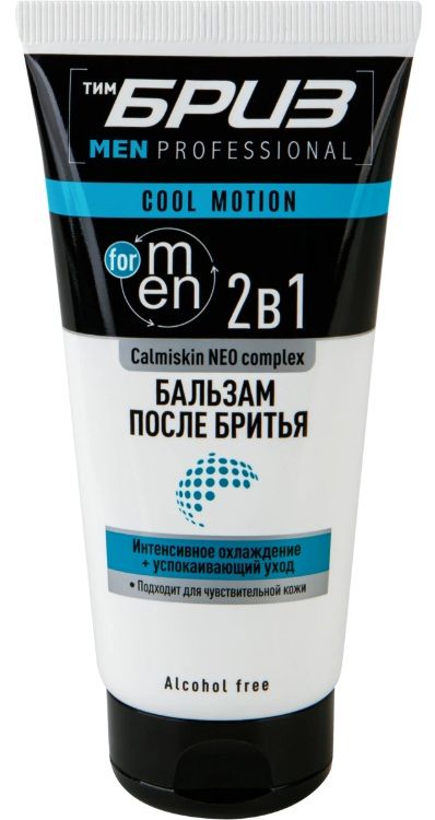 Бальзам после бритья ТИМБРИЗ 2в1 Охлаждающий успокаивающий 165мл