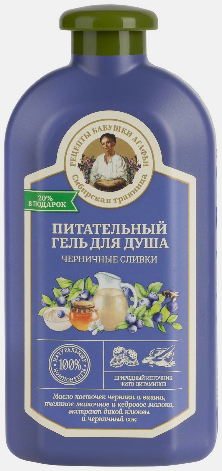 Гель для душа РЕЦЕПТЫ БАБУШКИ АГАФЬИ Питательный черничные сливки 500мл