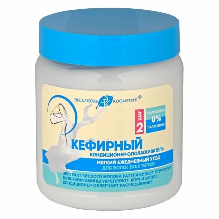 Кондиционер-ополаскиватель ЭКСКЛЮЗИВ КОСМЕТИК Кефирный 500г