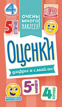 Альбом наклеек БЕЛАЯ ВОРОНА Оценки А6 арт.АЛНК-016
