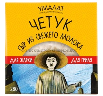 Сыр УМАЛАТ Четук бзмж 45% 280г