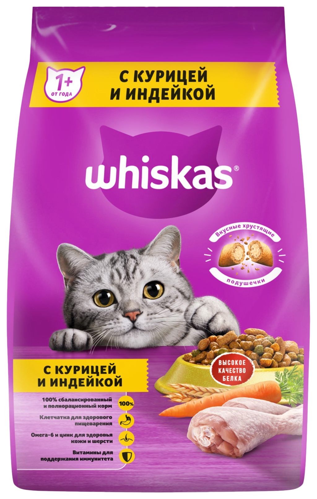 Корм для кошек ВИСКАС Курица индейка подушечки 1кг