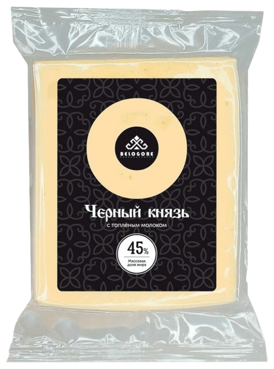 Сыр БЕЛОГОРЬЕ Черный князь с топленым молоком бзмж 45% 180г