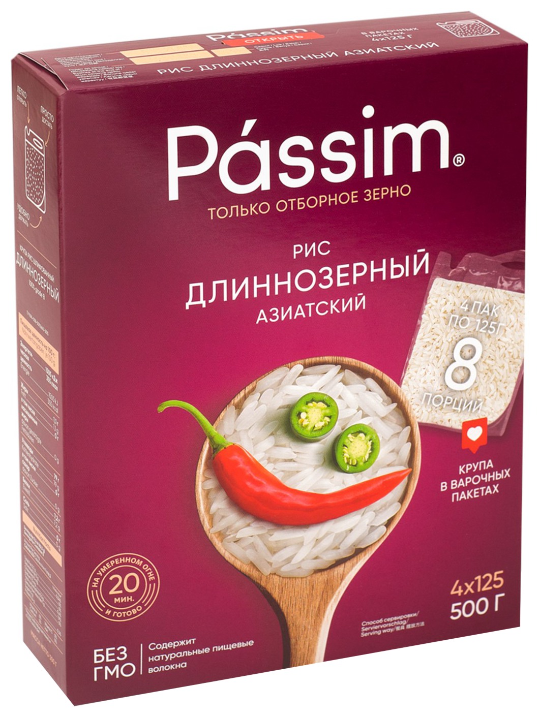 Рис ПАССИМ Азиатский длиннозерный карт/уп 4*125г