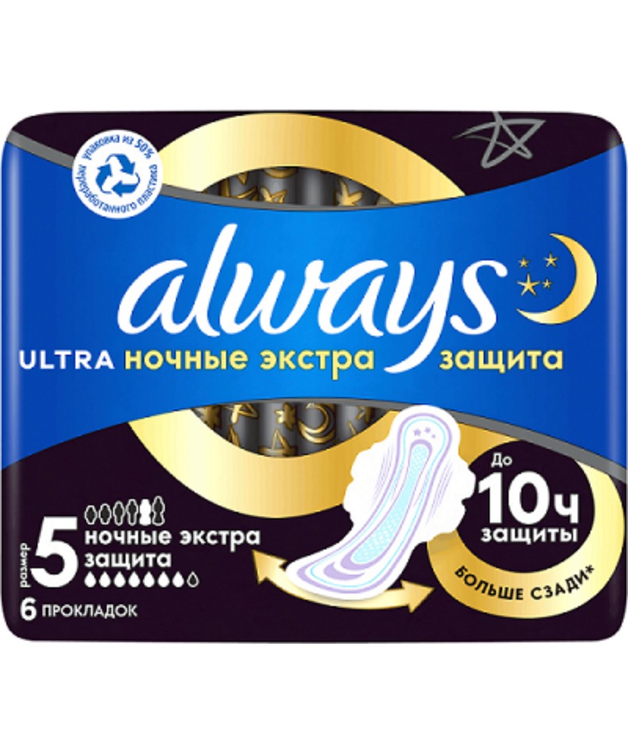 Прокладки ОЛВЕЙС Ультра Найт Сингл ароматизированные 6шт
