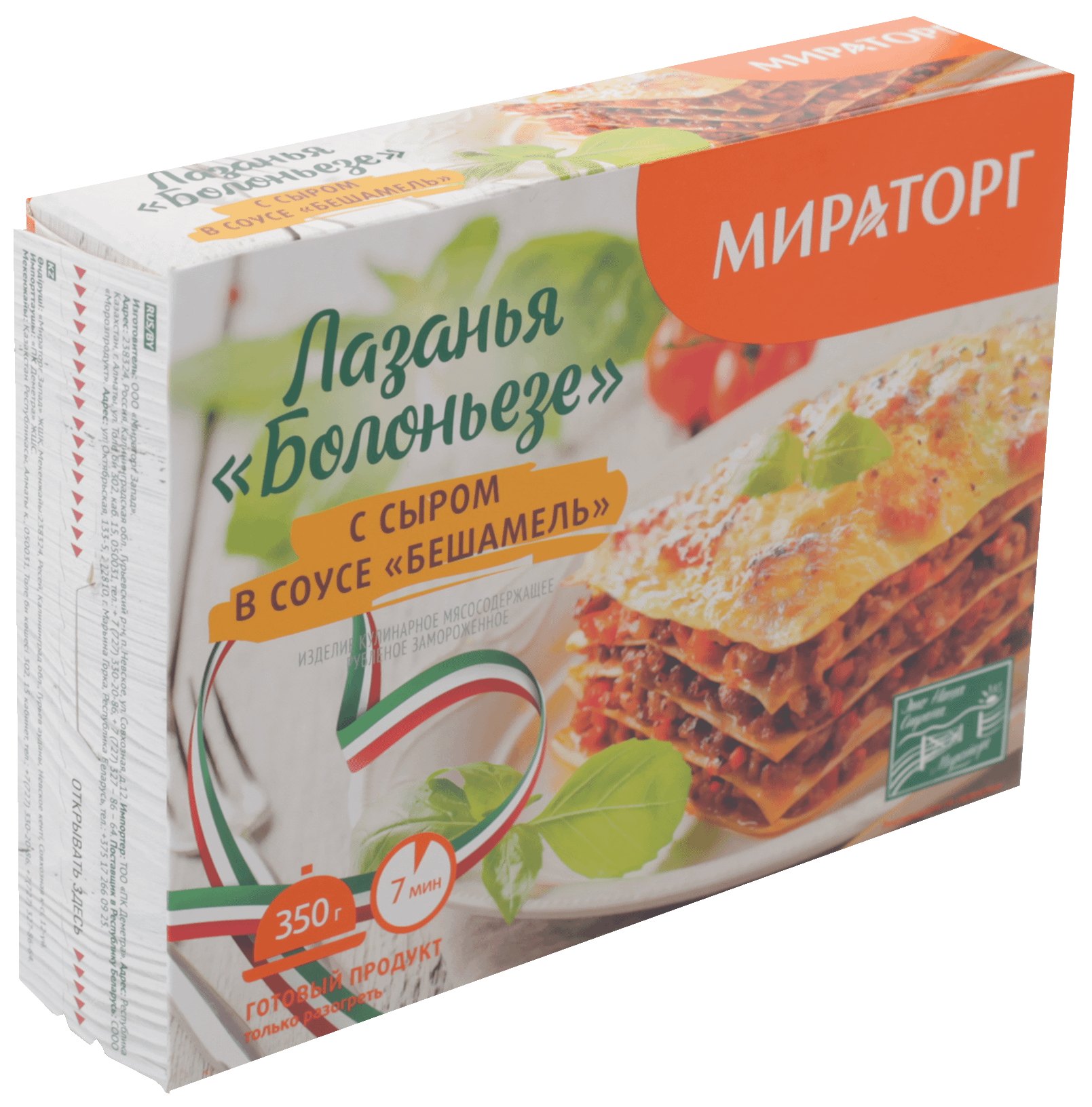 Лазанья МИРАТОРГ Болоньезе 350г