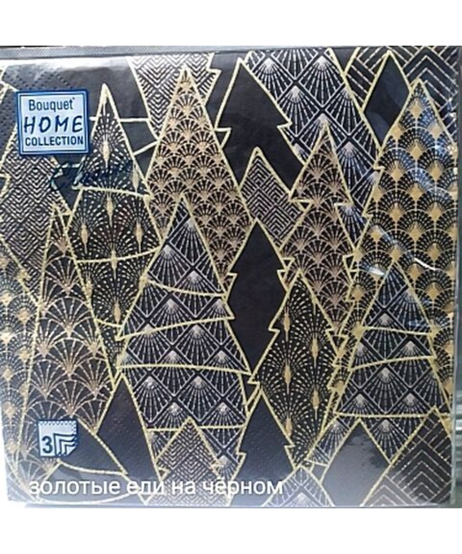 Салфетки ХОУМ КОЛЛЕКШН Золотые ели на черном 33*33см 3сл 20шт