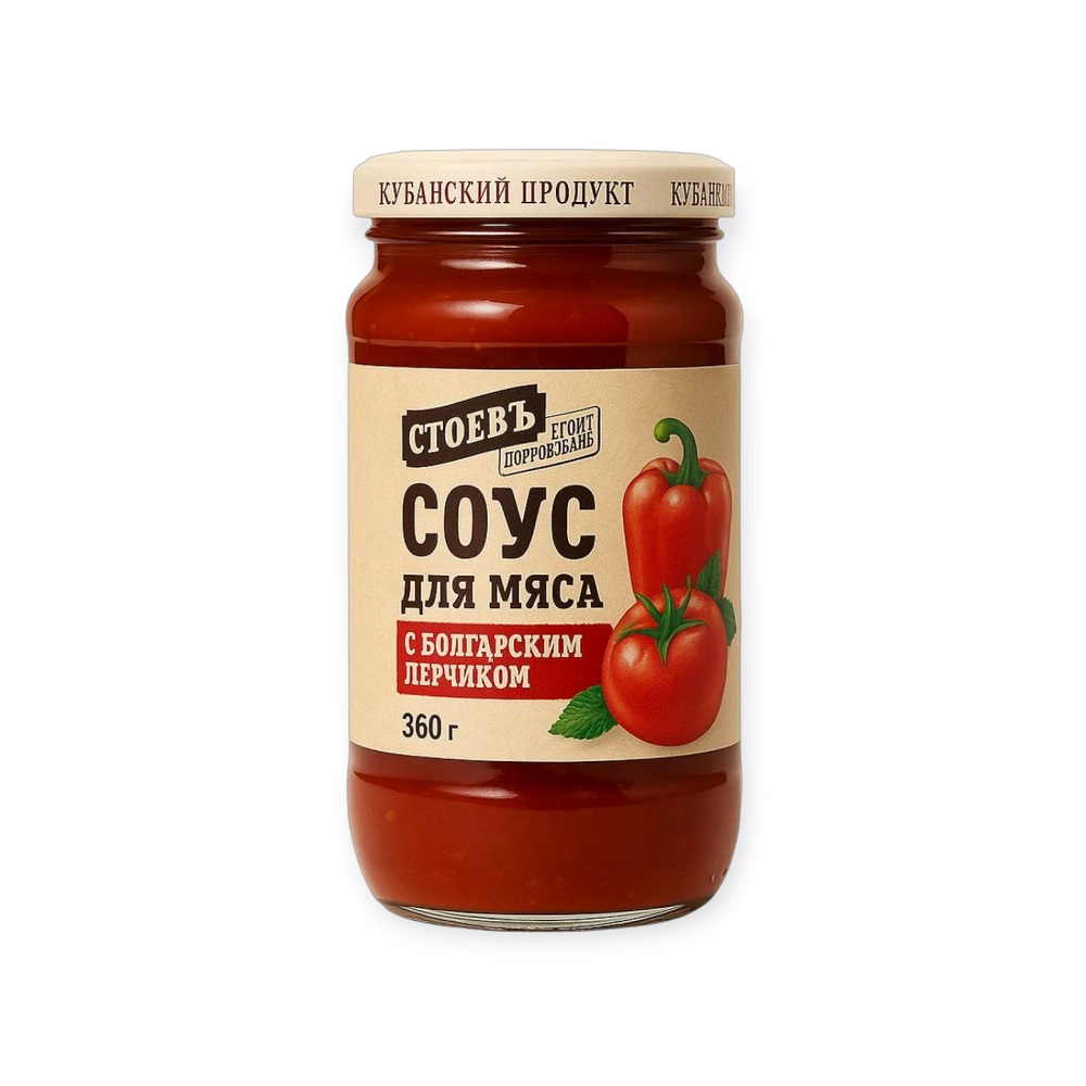 Соус СТОЕВ для мяса с болгарским перчиком ст/б 360г