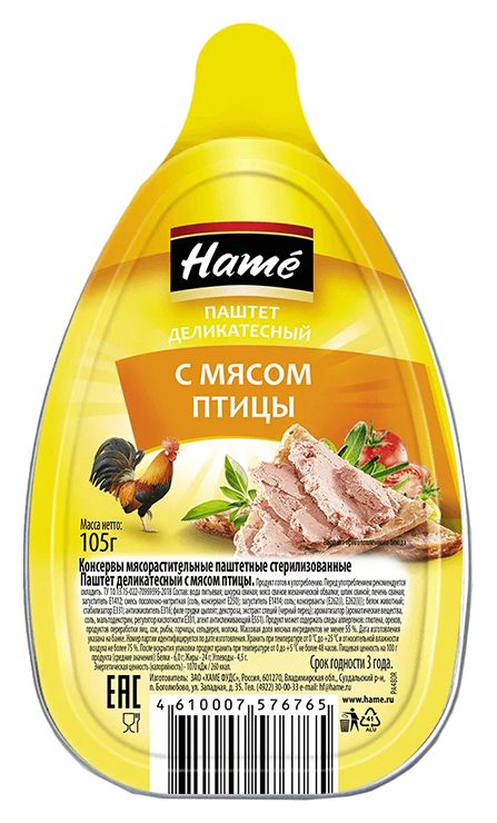 Паштет ХАМЕ деликатесный с куриной грудкой л/у 105г