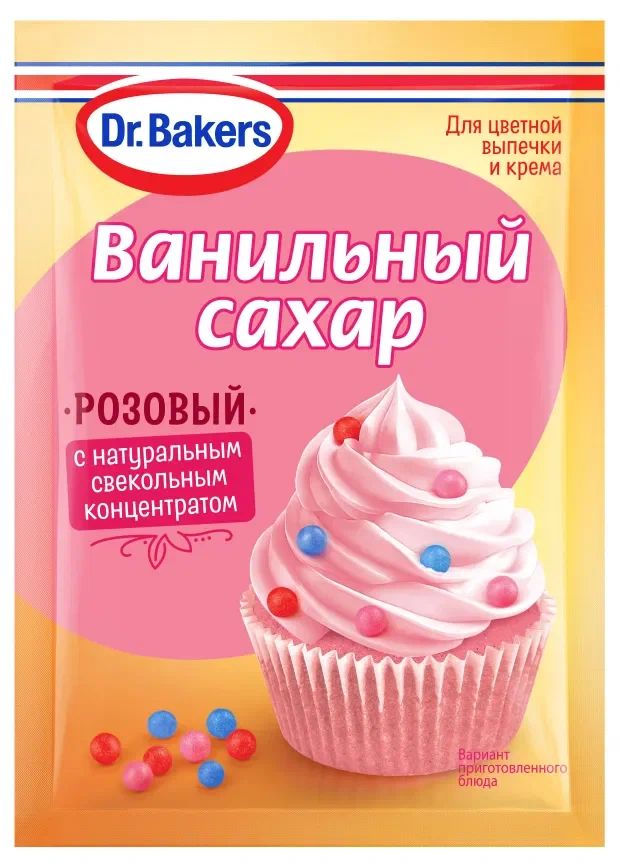 Ванильный сахар ДОКТОР БЕЙКЕРС с красителем розовый м/у 8г