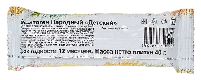 Гематоген НАРОДНЫЙ Детский 40г
